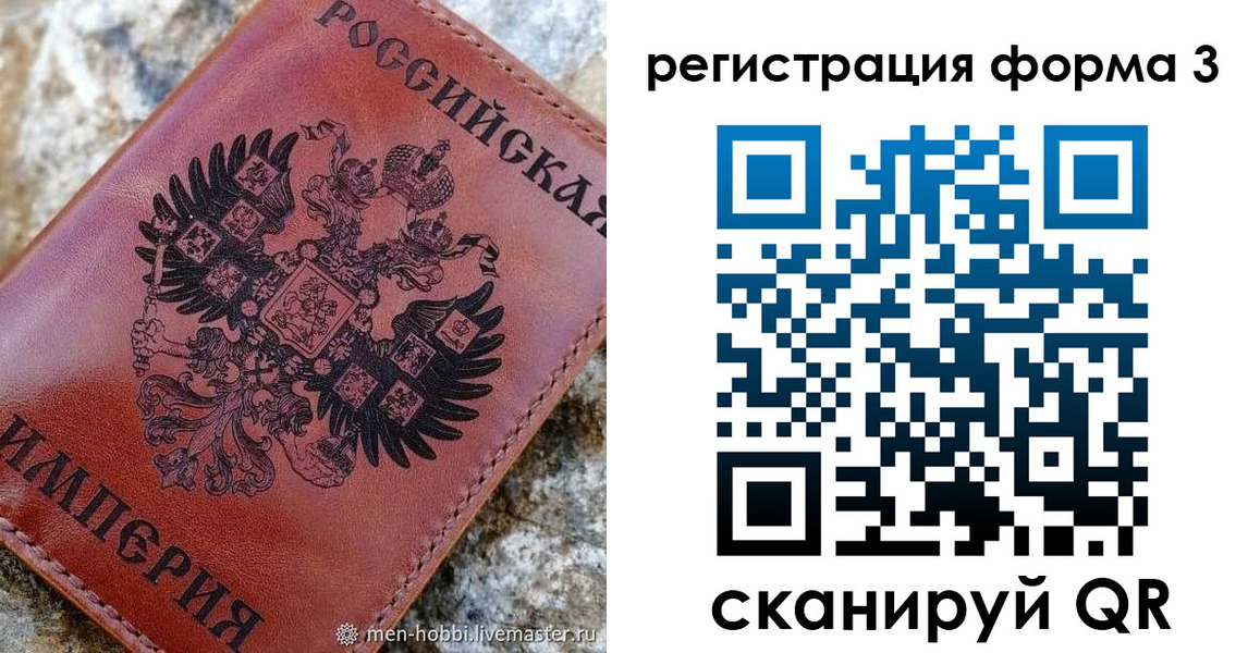прописка в Ахтубинске