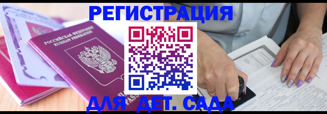 прописка гарантия в Ахтубинске