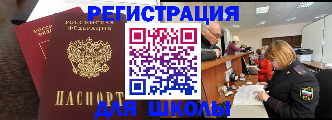 прописка законно в Ахтубинске