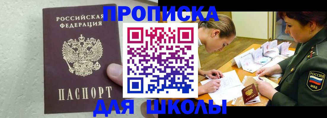 временная регистрация в квартире в Ахтубинске