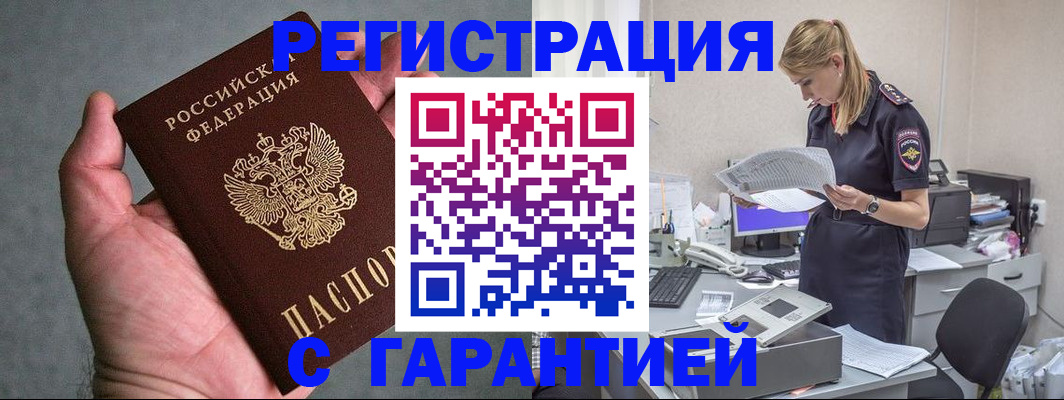 временная регистрация для всех в Ахтубинске